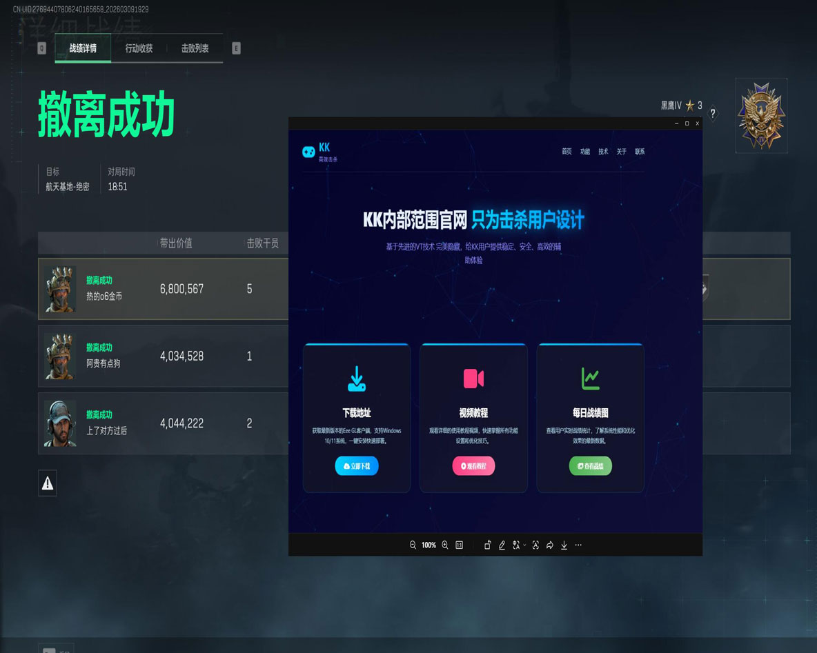 红魔准星辅助器三角洲透视自瞄效果